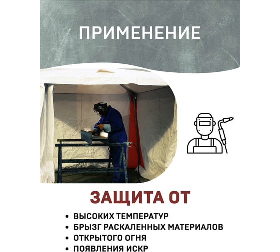 Тент полиэтиленовый огнеупорный 2х3м Rendell 00-00004721
