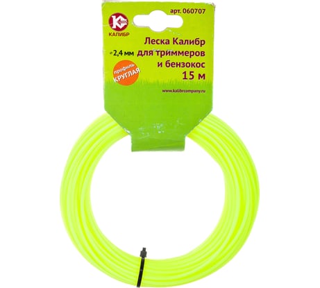 Леска (2.4 мм; 15 м; круг) Калибр 00000020889