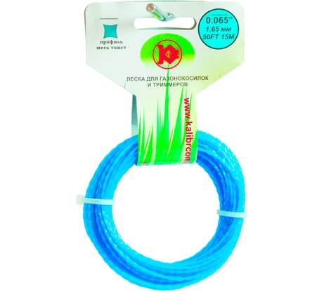 Леска (1.65 мм; 15 м; МегаТвист) Калибр 00000023277