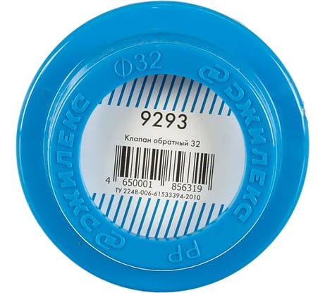 Обратный клапан (32 мм) Джилекс 9293