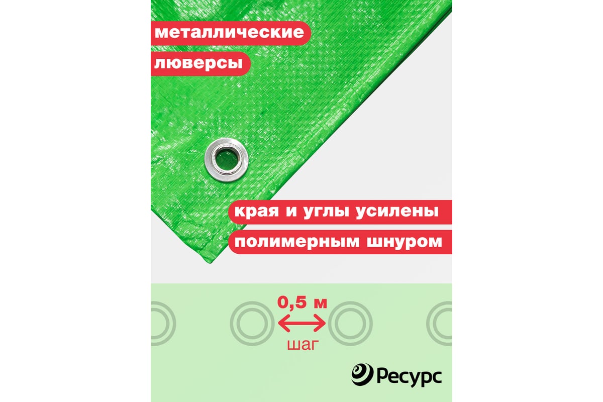 Тент тарпаулиновый укрывной 5х6 м, 120 г/м2 Удачников КА-00000540 ...