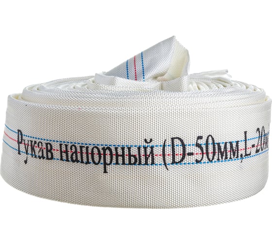 Рукав напорный с головкой ГР-50 (50 мм; 20 м) Champion C2542