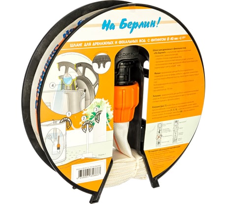 Шланг "На Берлин!" (d=40 мм; L=20 м) Джилекс 9013