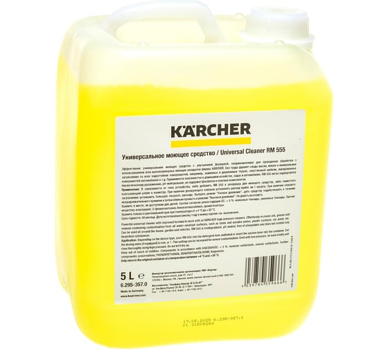 Средство чистящее универсальное RM 555 (5 л) Karcher 6.295-357