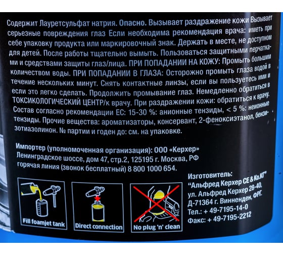 Эко-шампунь Ultra Foam Cleaner (1 л) для бесконтактной мойки Karcher 6.295-744