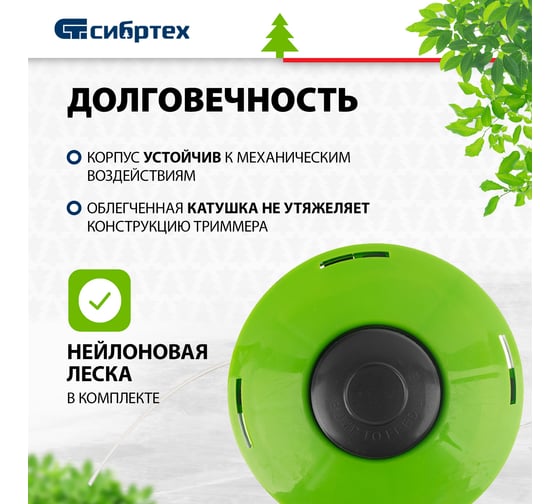 Катушка полуавтоматическая облегченная гайка М10x1.25 левая для триммера СИБРТЕХ 96372