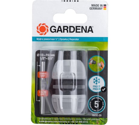 Муфта ремонтная 1/2" Gardena 18232-29.000.00