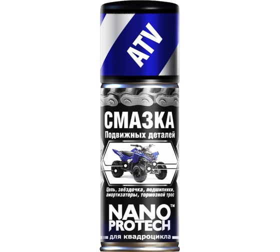 Смазка подвижных деталей для квадроцикла Nanoprotech 011