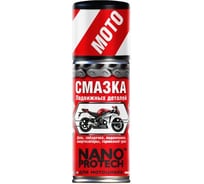 Смазка подвижных деталей для мотоцикла Nanoprotech 012