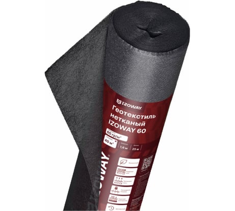 Геотекстиль 60 г/м2, 1.6х25 м, 40 м2 Izoway 7452