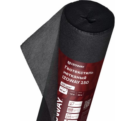 Геотекстиль 150 г/м2, 1.6х50 м, 80 м2 Izoway 19201