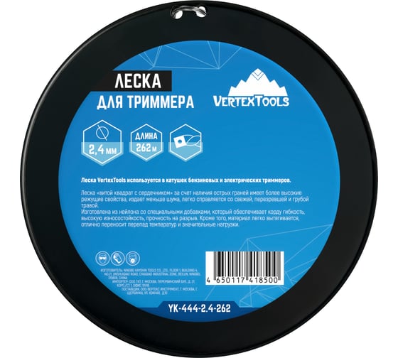 Леска витой квадрат с сердечником 2.4 мм, бобина 262 м для триммера vertextools YK-444-2.4-262