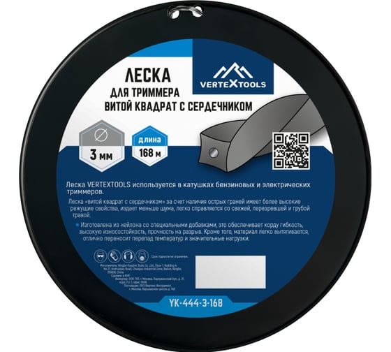 Леска витой квадрат с сердечником 3 мм, бобина 168 м для триммера vertextools YK-444-3-168