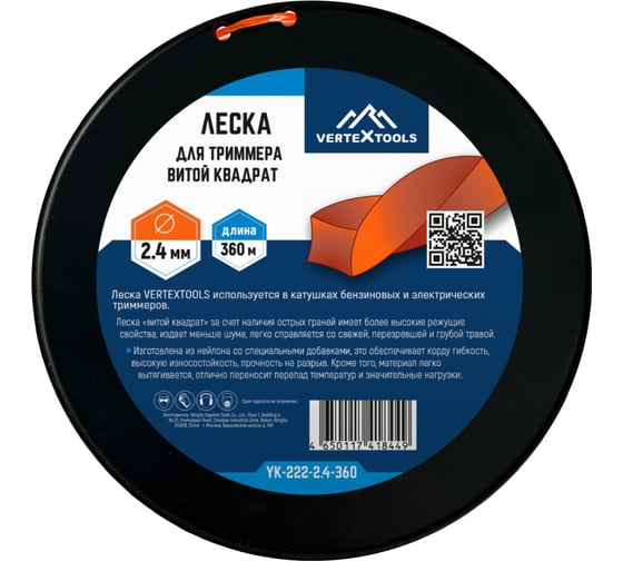 Леска витой квадрат 2.4 мм, бобина 360 м для триммера vertextools YK-222-2.4-360