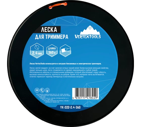 Леска витой квадрат 2.4 мм, бобина 360 м для триммера vertextools YK-222-2.4-360