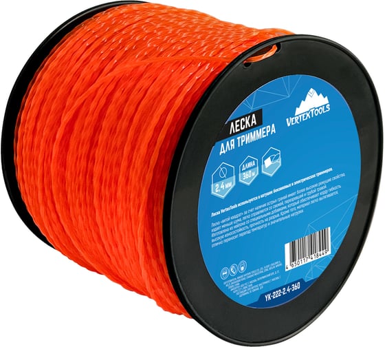 Леска витой квадрат 2.4 мм, бобина 360 м для триммера vertextools YK-222-2.4-360