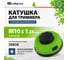 Катушка полуавтоматическая, легкая заправка, гайка М10x1.25 левая для триммера СИБРТЕХ 96374 2