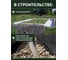 Геотекстиль садовый и строительный 150 мкм/м2, 1.6x5 м Доминар T66192 2