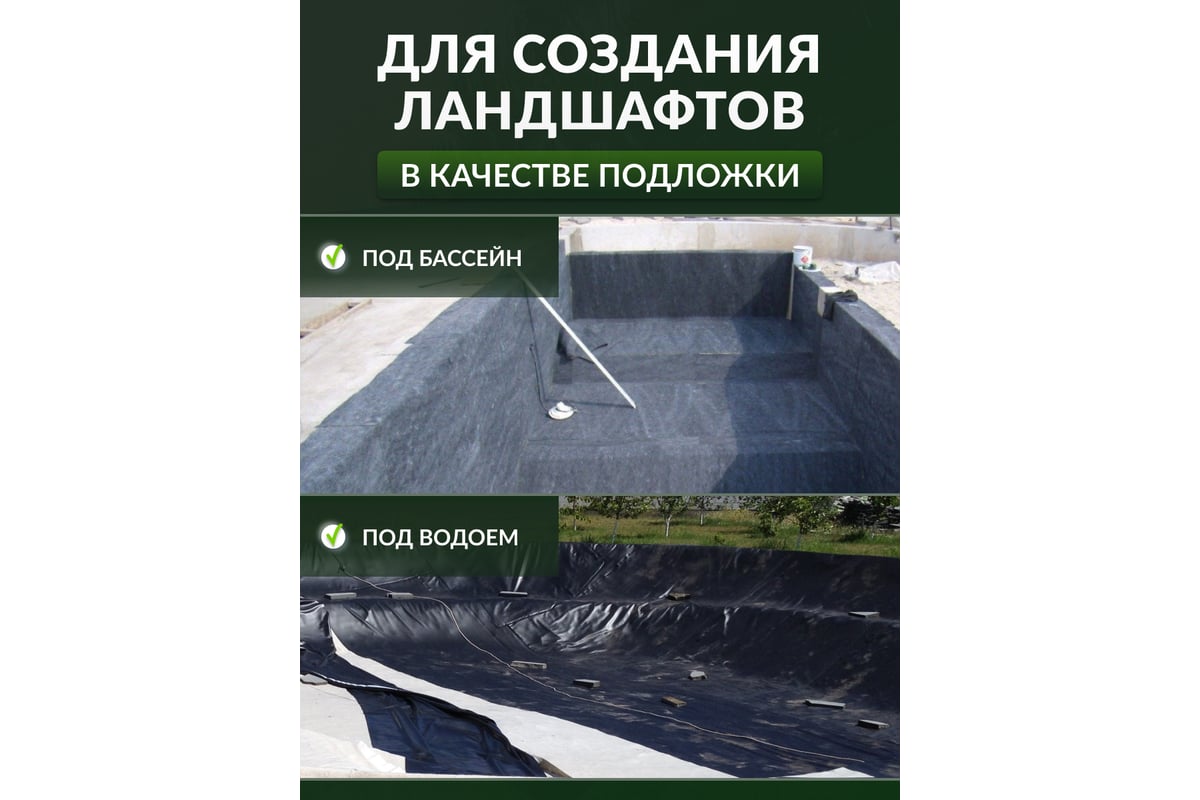 Геотекстиль садовый и строительный 200 мкм/м2, 1.6x10 м Доминар G97516 ...