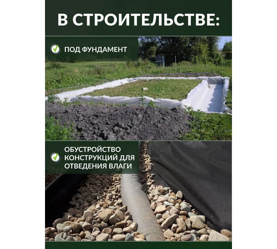Геотекстиль садовый и строительный 200 мкм/м2, 1.6x5 м Доминар E68604
