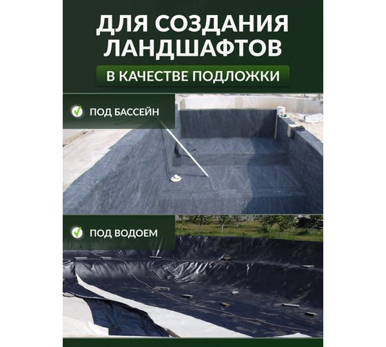 Геотекстиль садовый и строительный 200 мкм/м2, 1.6x5 м Доминар E68604