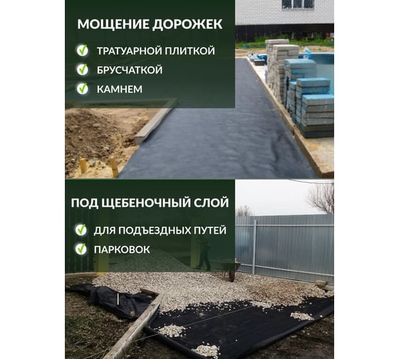 Геотекстиль садовый и строительный 200 мкм/м2, 1.6x5 м Доминар E68604