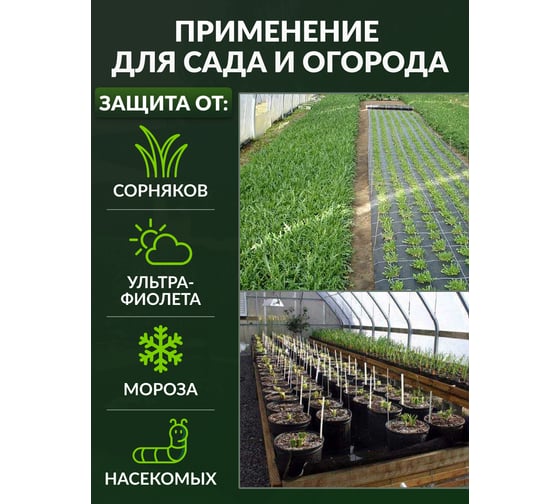 Геотекстиль садовый и строительный 200 мкм/м2, 1.6x5 м Доминар E68604