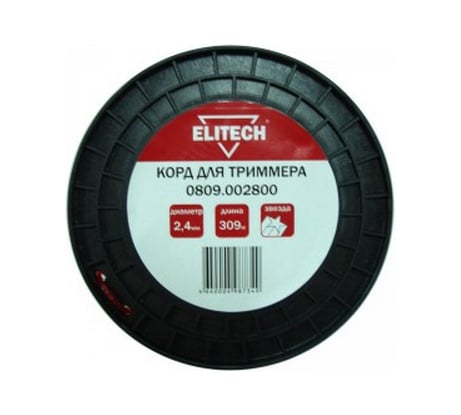 Леска для триммеров (2.4 мм; 309 м; звезда) Elitech 0809.002800
