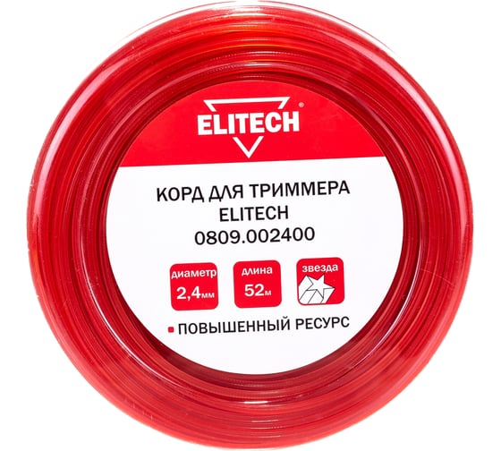 Леска для триммеров (2.4 мм; 52 м; звезда) Elitech 0809.002400