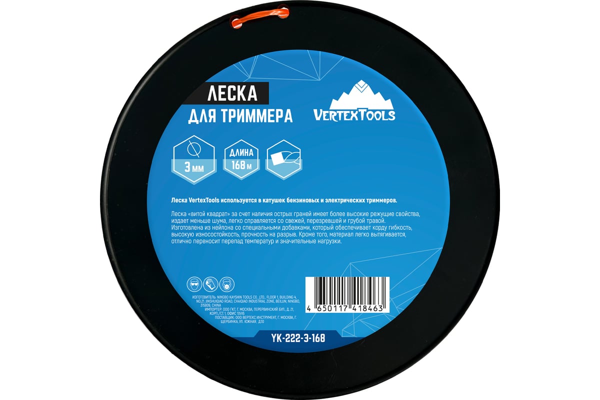 Леска 3 мм, бобина 168 м, витой квадрат для триммера vertextools  YK-222-3-168