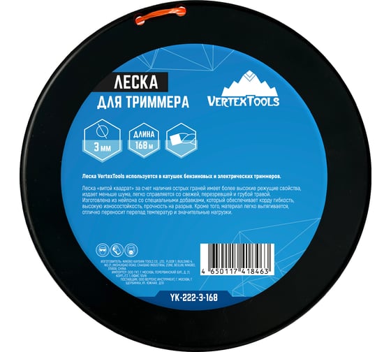 Леска 3 мм, бобина 168 м, витой квадрат для триммера vertextools YK-222-3-168