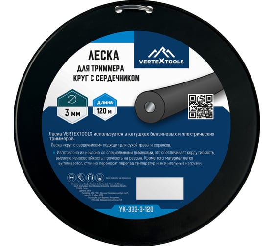 Леска для триммера VERTEX 3 мм, бобина 120 м, круг с сердечником vertextools YK-333-3-120