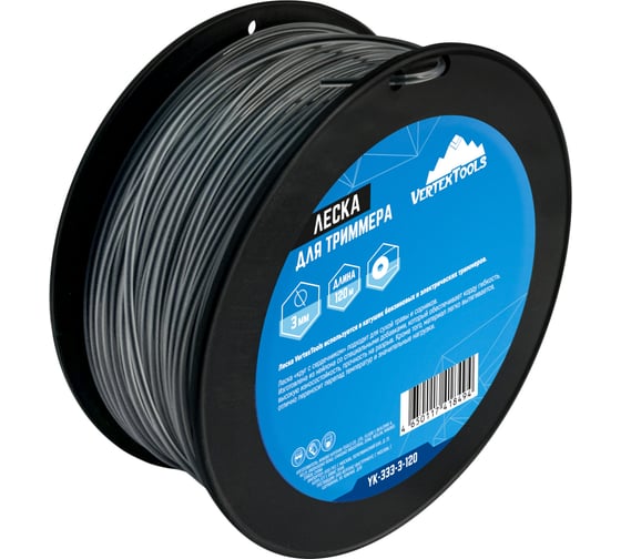 Леска для триммера VERTEX 3 мм, бобина 120 м, круг с сердечником vertextools YK-333-3-120