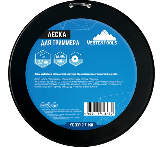 Леска для триммера VERTEX 2.7 мм, бобина 140 м, круг с сердечником vertextools YK-333-2.7-140
