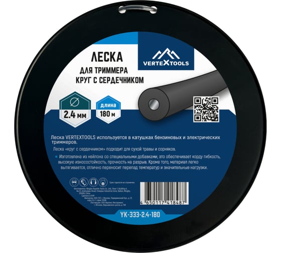 Леска для триммера VERTEX 2.4 мм, бобина 180 м, круг с сердечником vertextools YK-333-2.4-180
