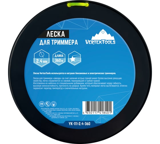 Леска для триммера vertex 2.4 мм, звезда, бобина 360 м vertextools YK-111-2.4-360