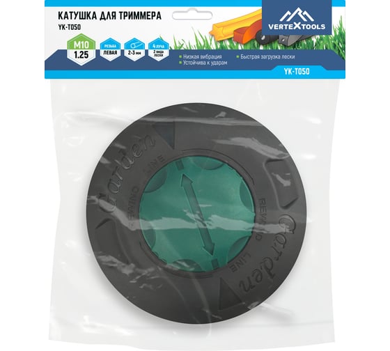 Катушка для триммера VERTEX M10x1.25 левая резьба vertextools YK-T002