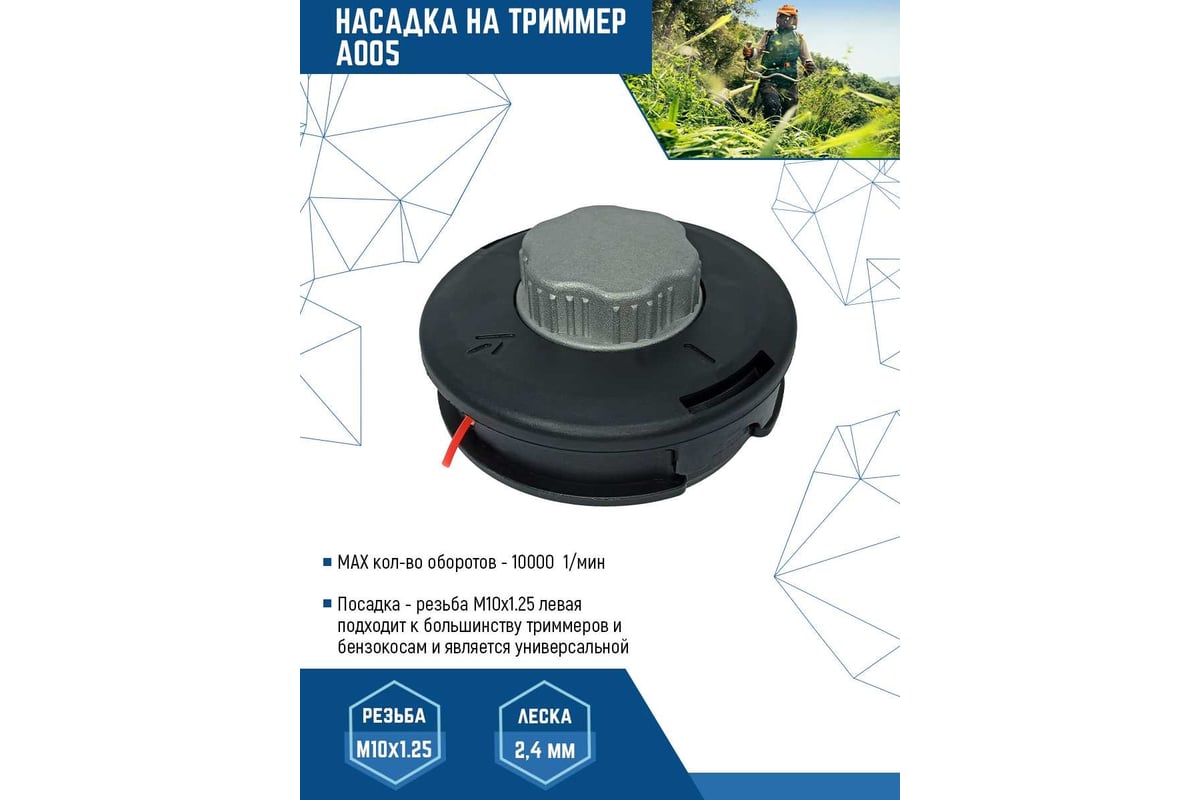 Катушка для триммера VERTEX М10x1.25 левая резьба vertextools YK-A005