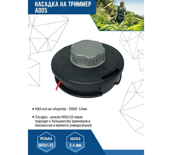 Катушка для триммера VERTEX М10x1.25 левая резьба vertextools YK-A005
