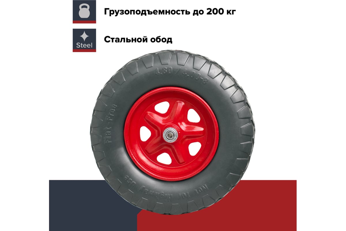 Колесо полиуретановое цельнолитое 4.80/4.00-8, 390 мм, подшипник 12 мм,  ступица 82 мм, втулка 100 мм для садовой тачки или строительной тележки  Fachmann 05.064 - выгодная цена, отзывы, характеристики, 1 видео, фото -  купить в Москве и РФ