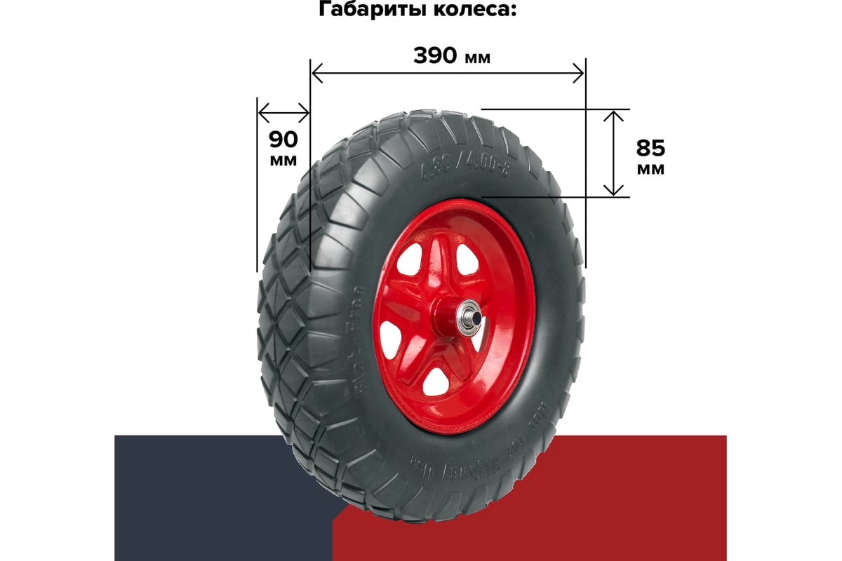 Колесо для тачки садовой REDVERG RD-WB100R