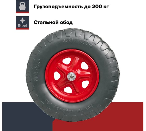 Колесо полиуретановое цельнолитое 4.80/4.00-8, 390 мм, подшипник 12 мм, ступица 82 мм, втулка 100 мм для садовой тачки или строительной тележки Fachmann 05.064