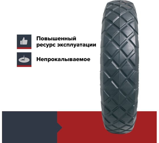 Колесо полиуретановое цельнолитое 4.80/4.00-8, 390 мм, подшипник 12 мм, ступица 82 мм, втулка 100 мм для садовой тачки или строительной тележки Fachmann 05.064