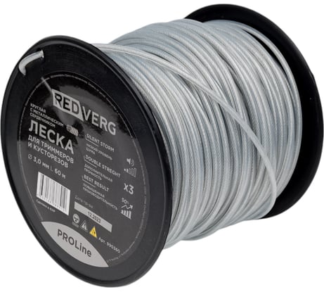 Леска для триммера ProLine 3 мм, 60 м, круглая с металлическим сердечником REDVERG 990360 6679895