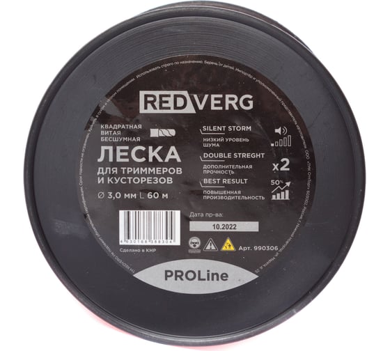 Леска бесшумная для триммера ProLine 3 мм, 60 м, витая REDVERG 990306 6679891