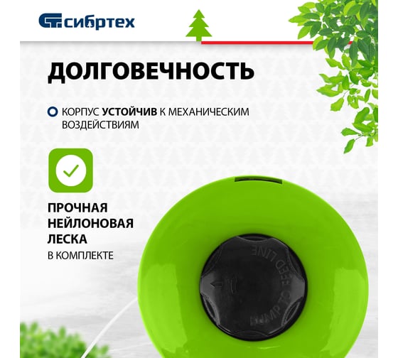 Катушка полуавтомат для триммера легкая заправка лески, гайка М10x1,25 левая СИБРТЕХ 96375