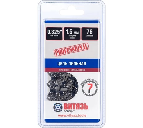 Цепь пильная Витязь ЦПЗ 325-058-76, ПРО 18023119