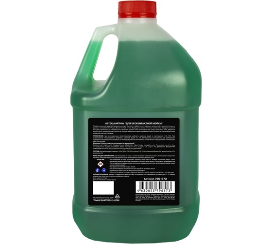 Шампунь бесконтактный активная пена, 3.78 л, яблоко QUATTRO ELEMENTI 796-573
