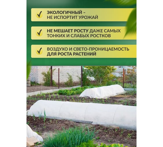 Укрывной материал спанбонд суф (3.2x5 м; 100 г/кв.м; белый) Доминар U18799