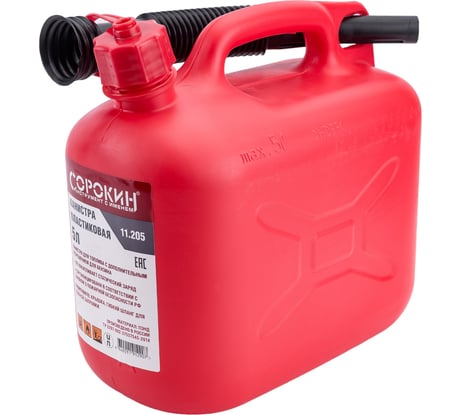 Канистра пластиковая (5 л) Сорокин 11.205